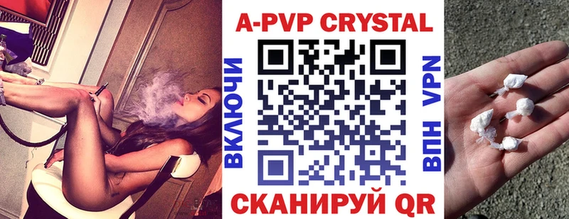 Alpha-PVP Соль  Курчатов 