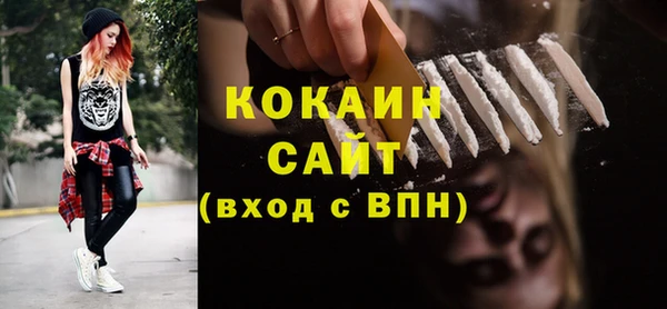 COCAINE Абдулино