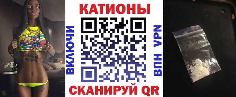 Мефедрон кристаллы наркота Курчатов